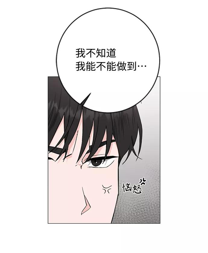 《祝好运，勇士大人》第42话 第27页