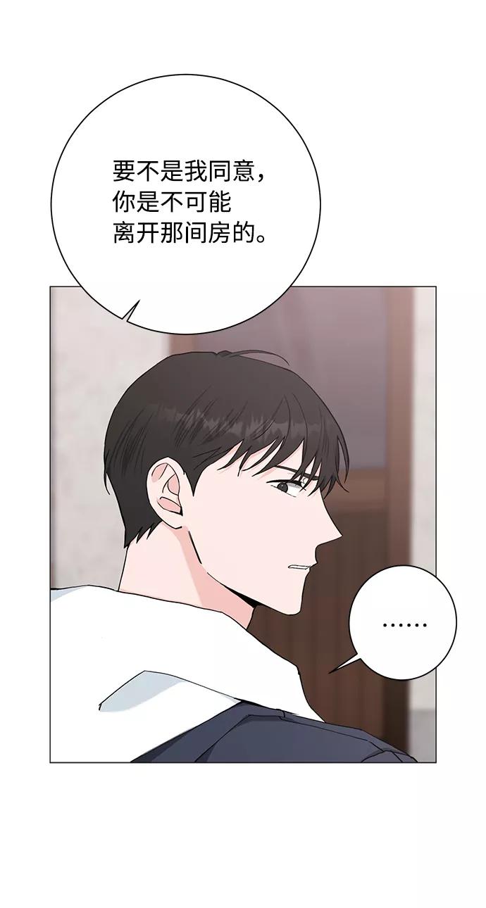 《祝好运，勇士大人》第42话 第18页