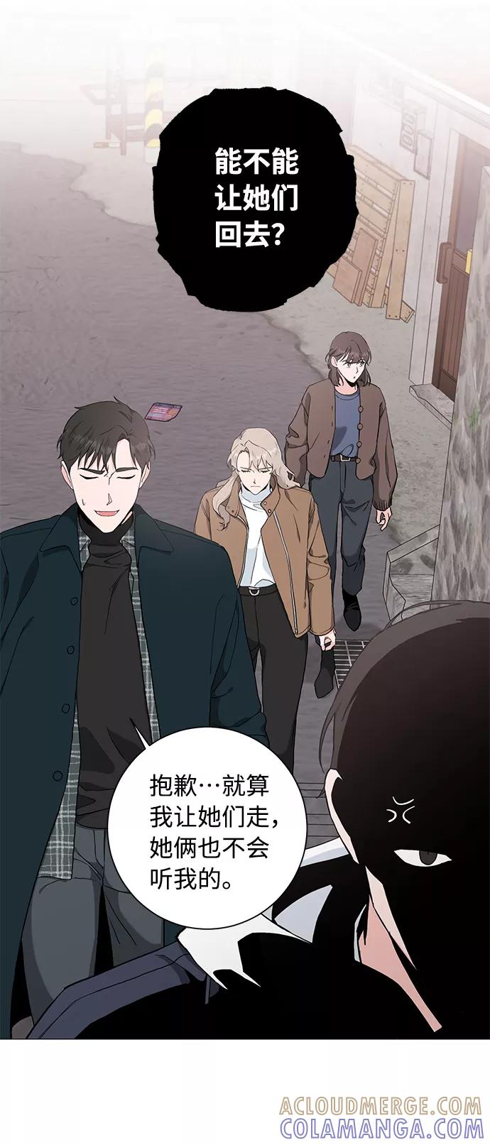 《祝好运，勇士大人》第42话 第16页