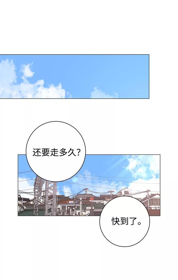 《祝好运，勇士大人》第42话 第14页
