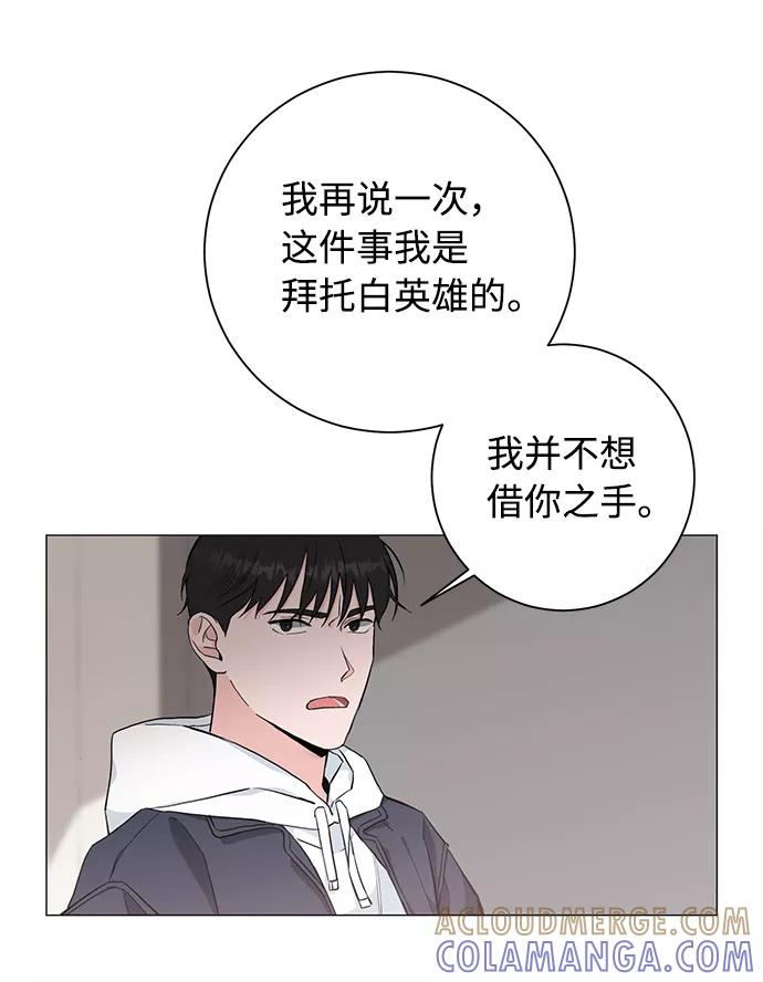 《祝好运，勇士大人》第42话 第25页