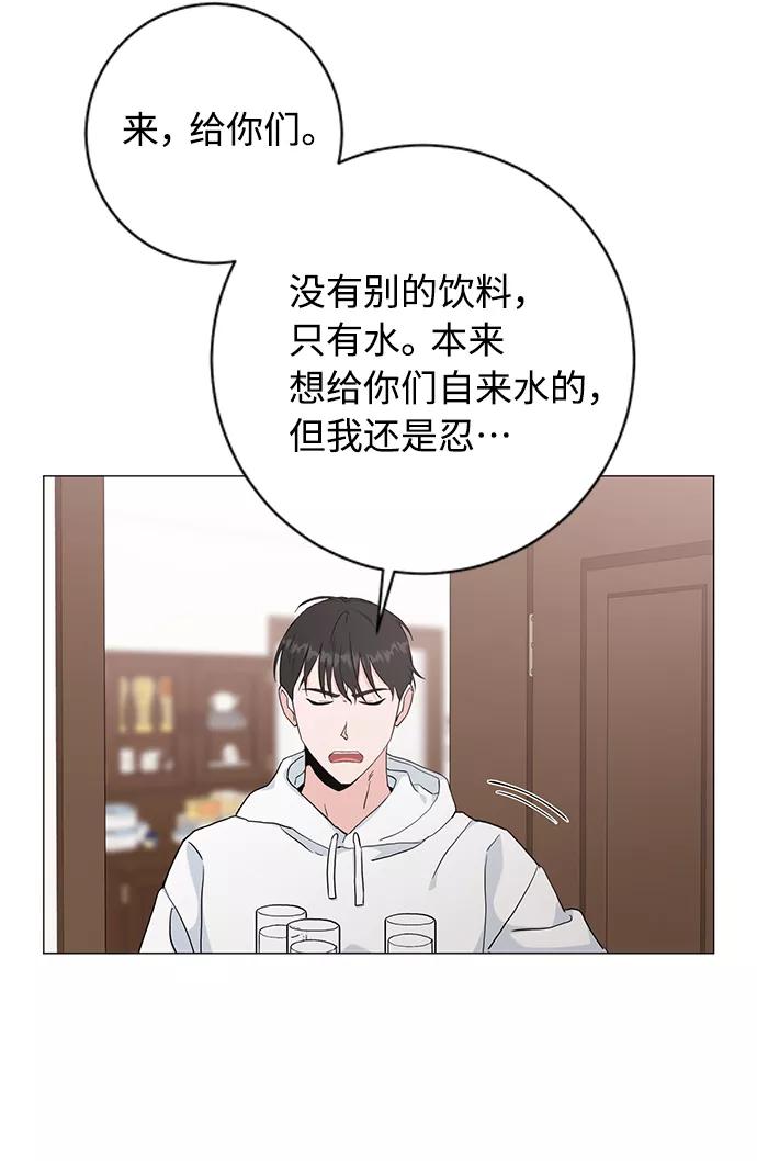 《祝好运，勇士大人》第42话 第36页