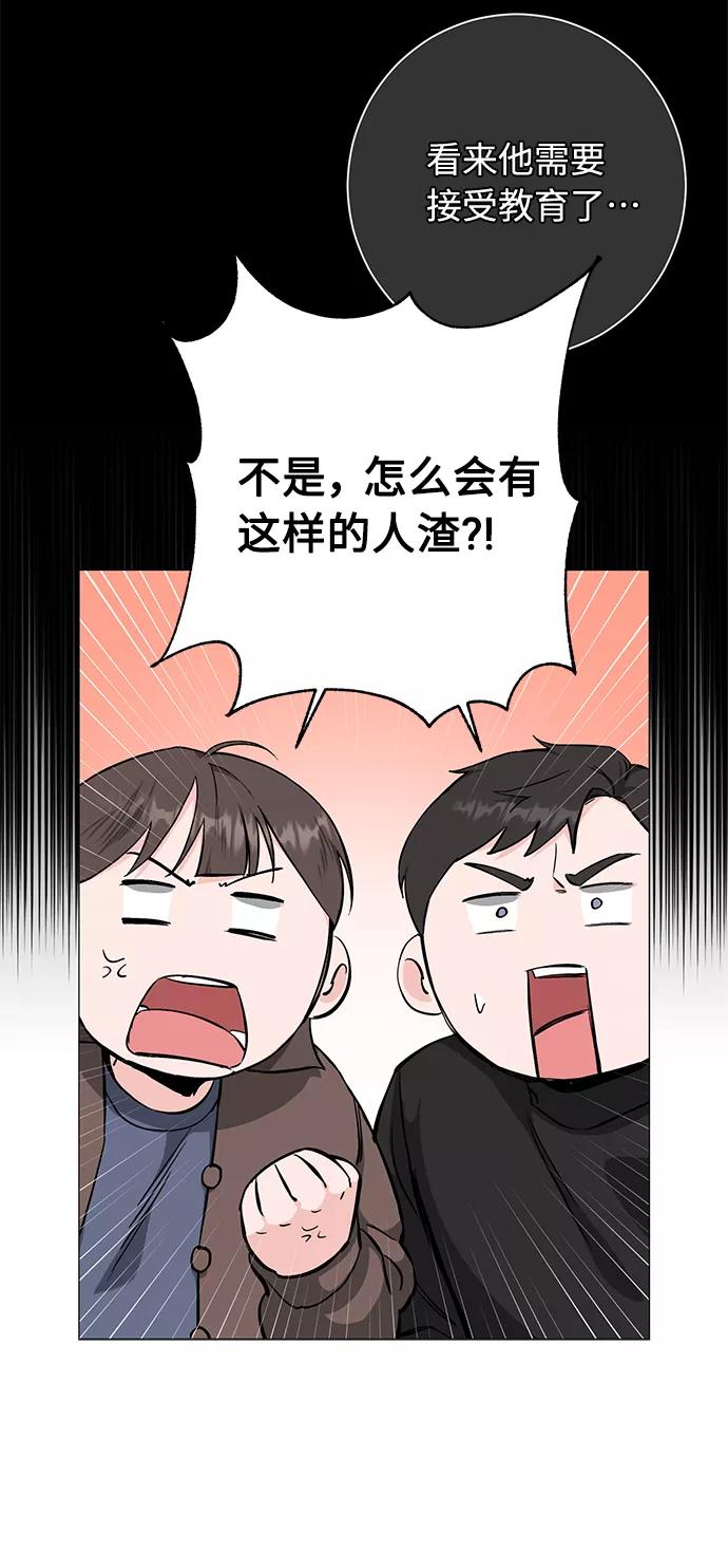 《祝好运，勇士大人》第43话 第38页