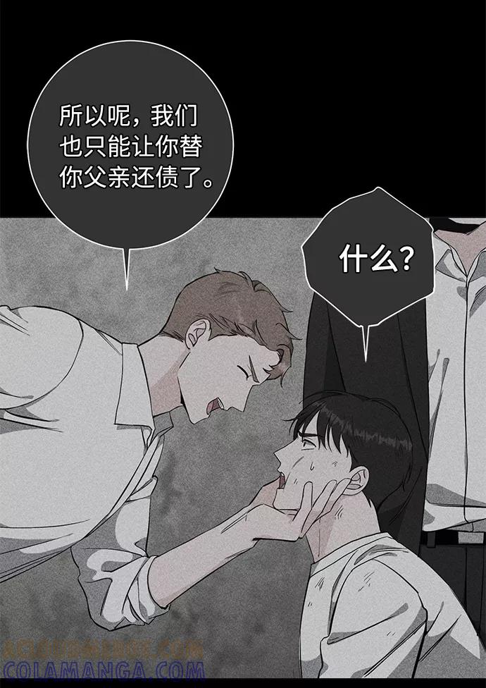 《祝好运，勇士大人》第43话 第31页