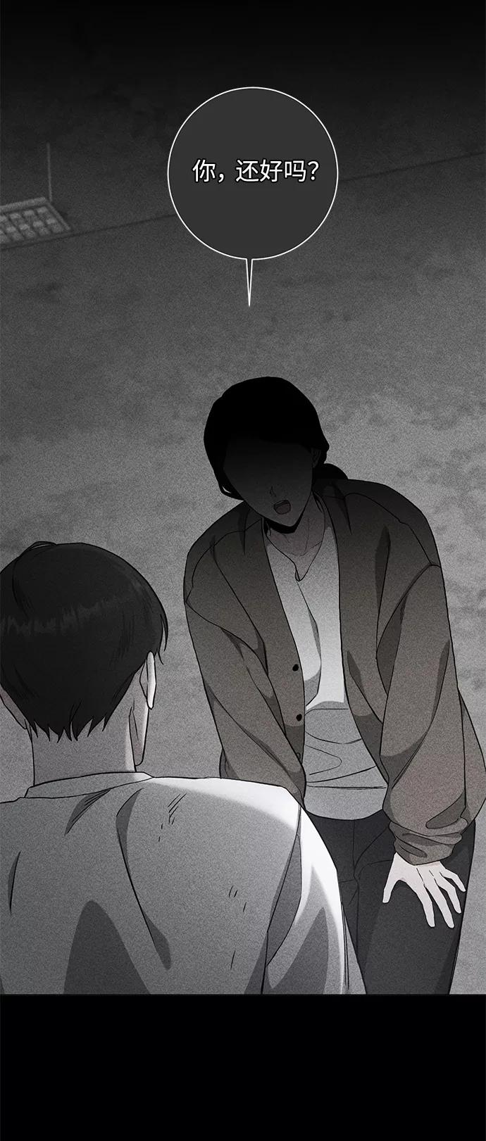 《祝好运，勇士大人》第43话 第47页