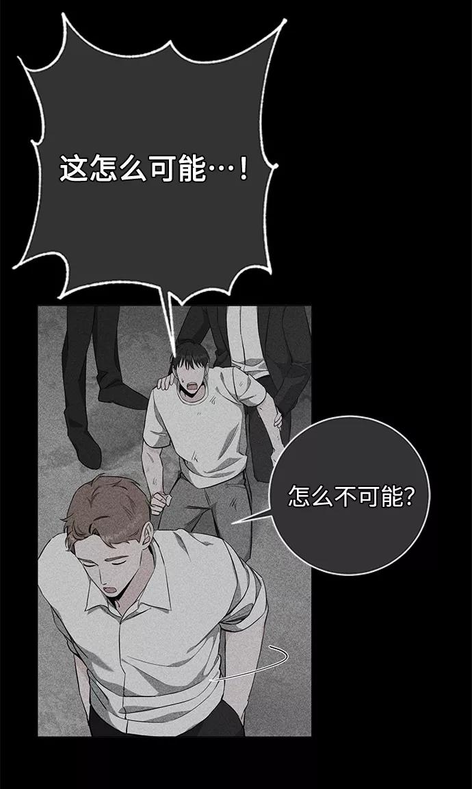 《祝好运，勇士大人》第43话 第32页