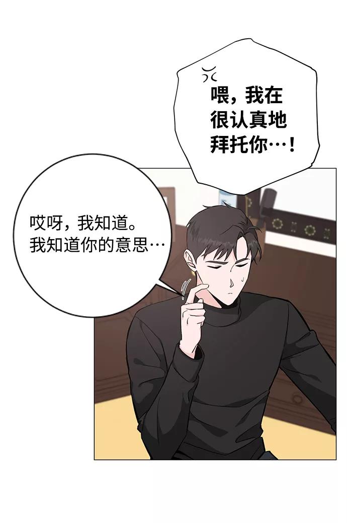 《祝好运，勇士大人》第43话 第8页