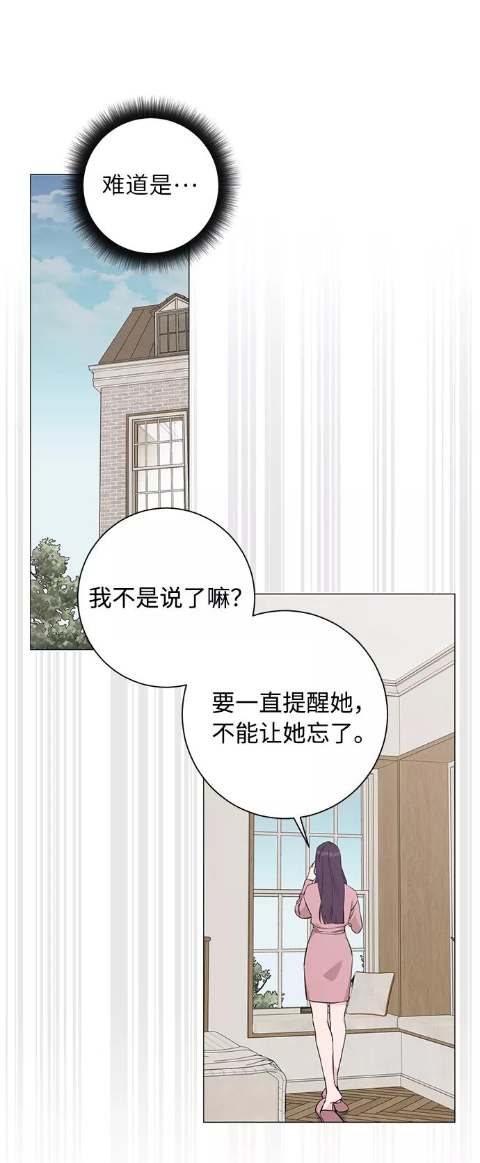 《祝好运，勇士大人》第43话 第53页