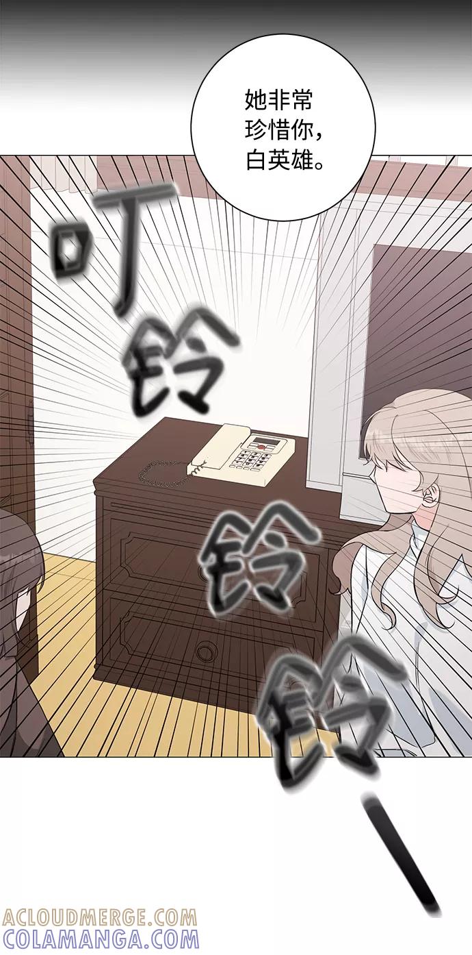 《祝好运，勇士大人》第43话 第49页