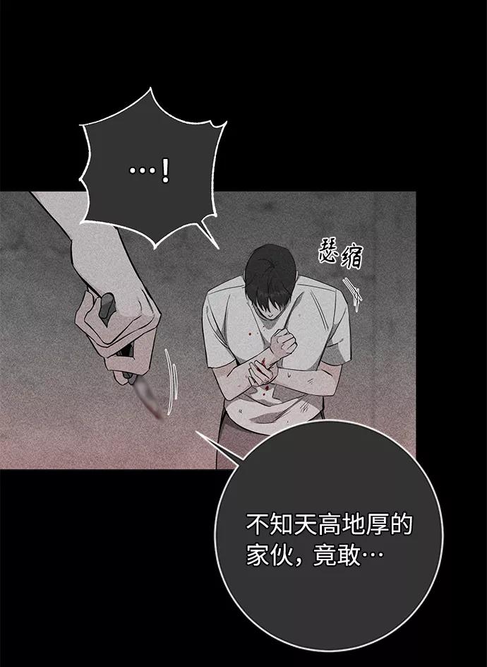 《祝好运，勇士大人》第43话 第36页