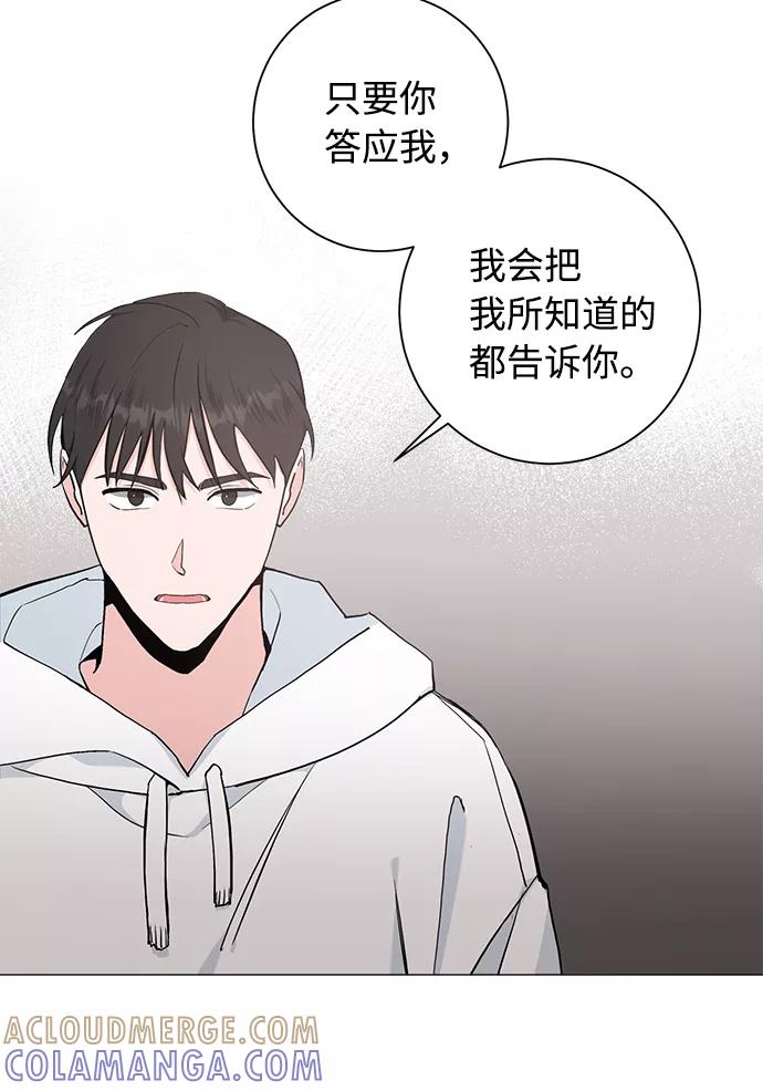 《祝好运，勇士大人》第43话 第4页