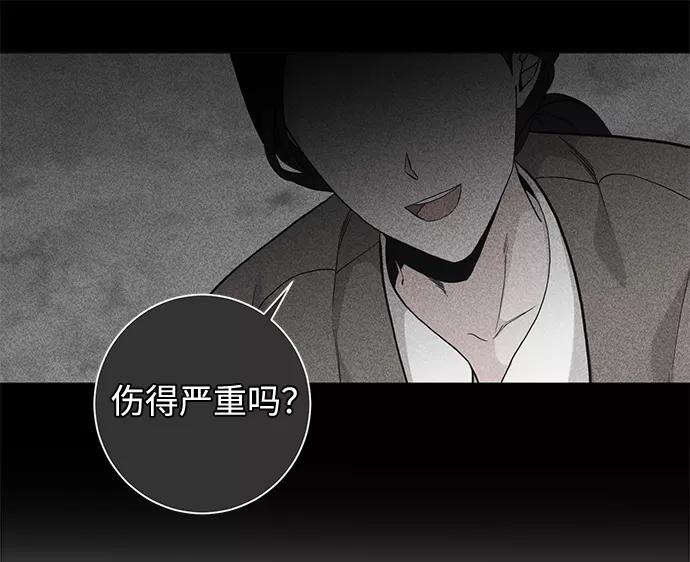 《祝好运，勇士大人》第43话 第48页