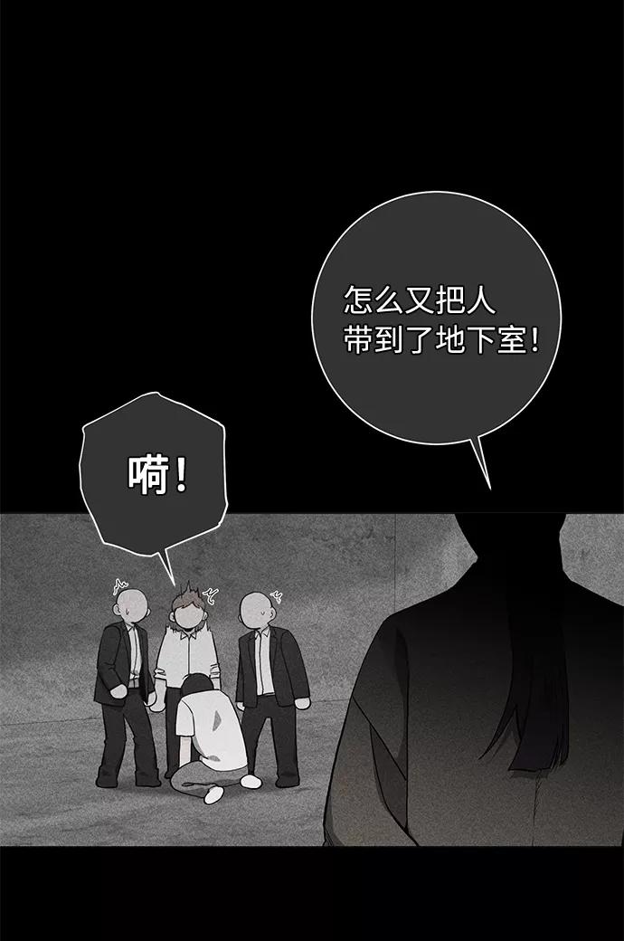 《祝好运，勇士大人》第43话 第42页