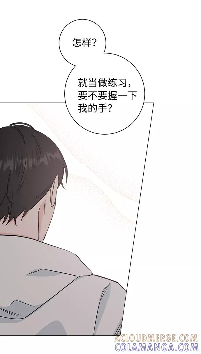 《祝好运，勇士大人》第43话 第19页