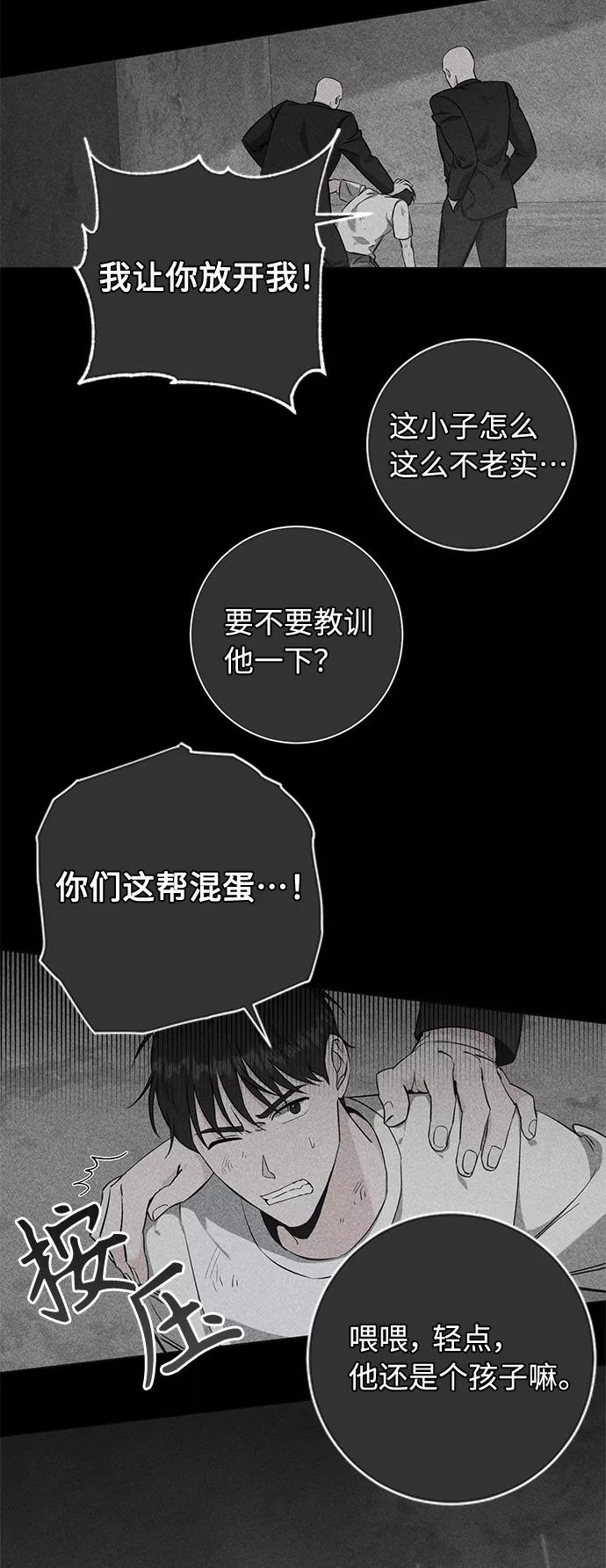 《祝好运，勇士大人》第43话 第24页