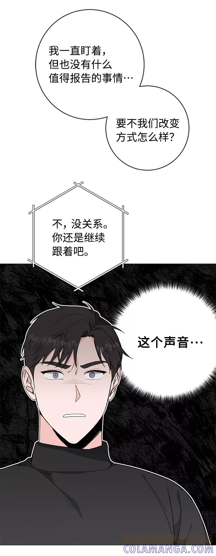 《祝好运，勇士大人》第43话 第52页