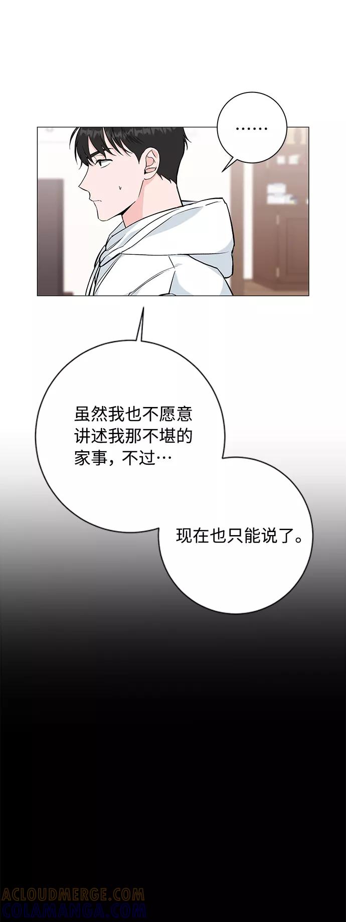 《祝好运，勇士大人》第43话 第22页
