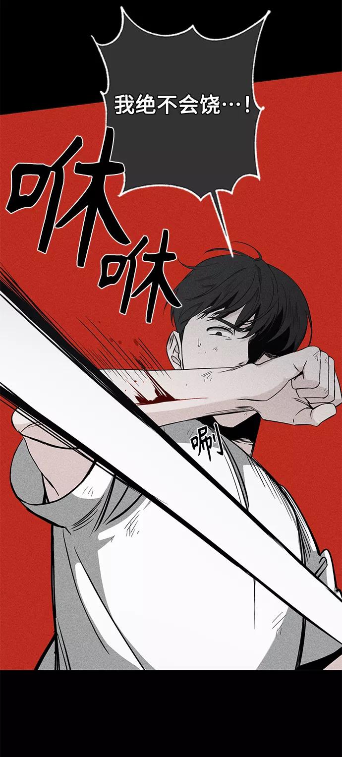 《祝好运，勇士大人》第43话 第35页