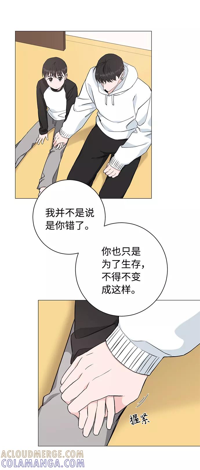 《祝好运，勇士大人》第43话 第13页