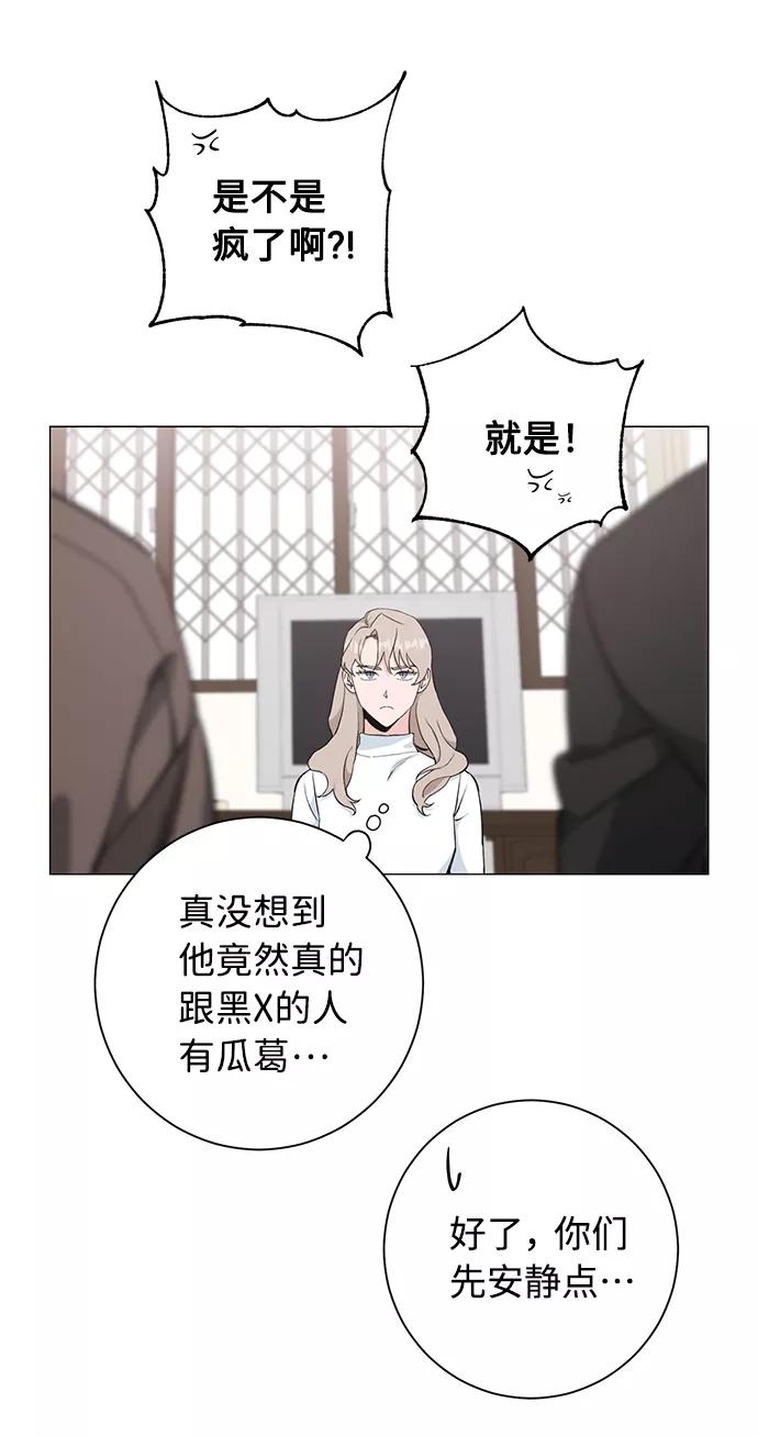 《祝好运，勇士大人》第43话 第39页