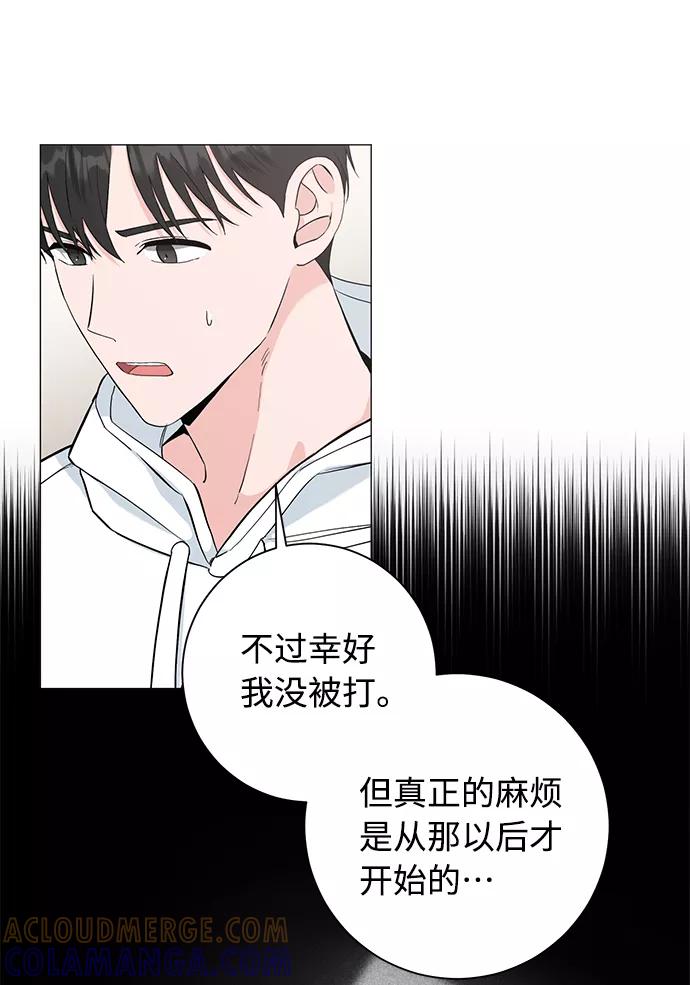 《祝好运，勇士大人》第43话 第40页