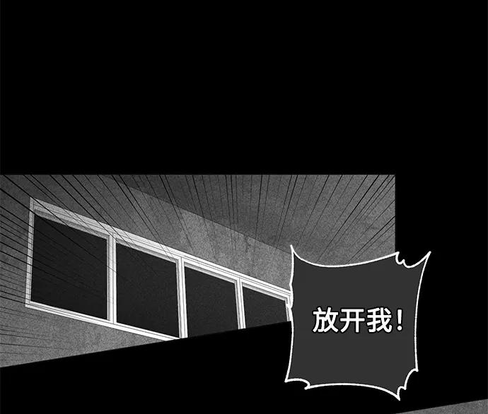 《祝好运，勇士大人》第43话 第23页