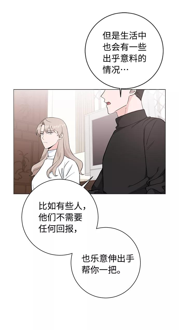 《祝好运，勇士大人》第43话 第12页