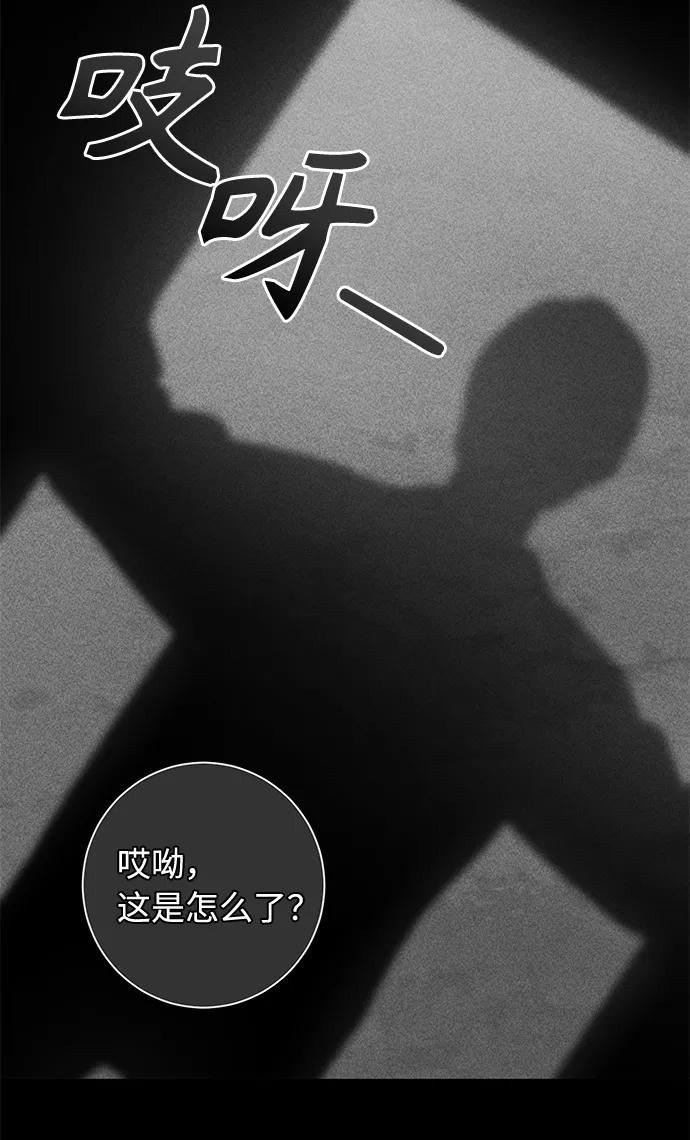 《祝好运，勇士大人》第43话 第41页