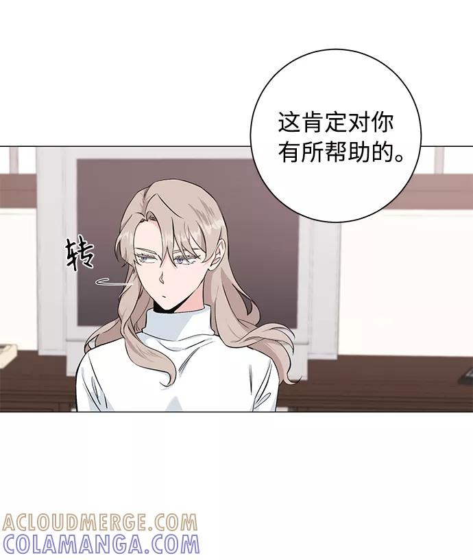 《祝好运，勇士大人》第43话 第16页