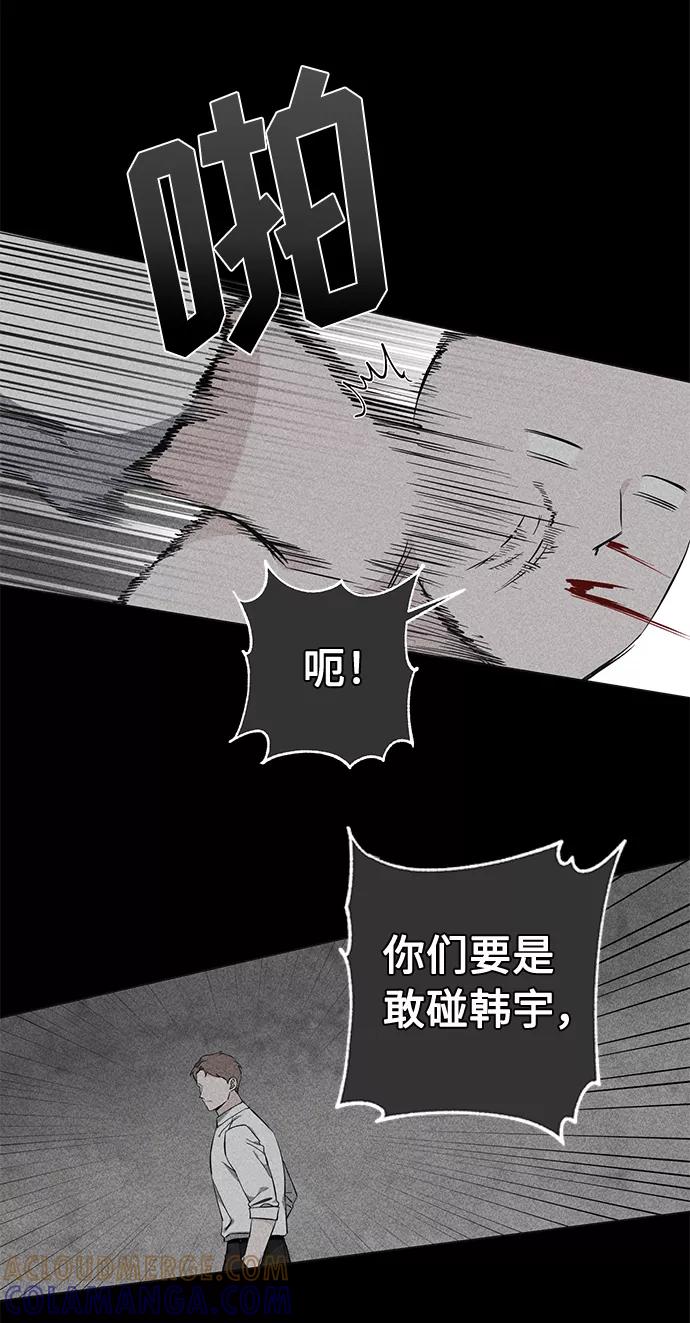 《祝好运，勇士大人》第43话 第34页