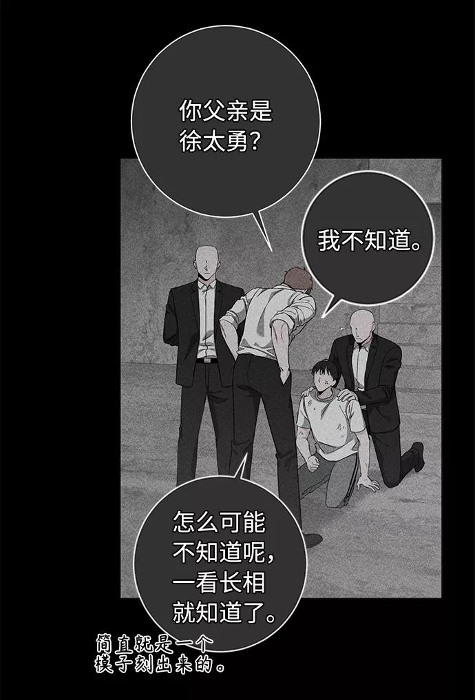 《祝好运，勇士大人》第43话 第26页
