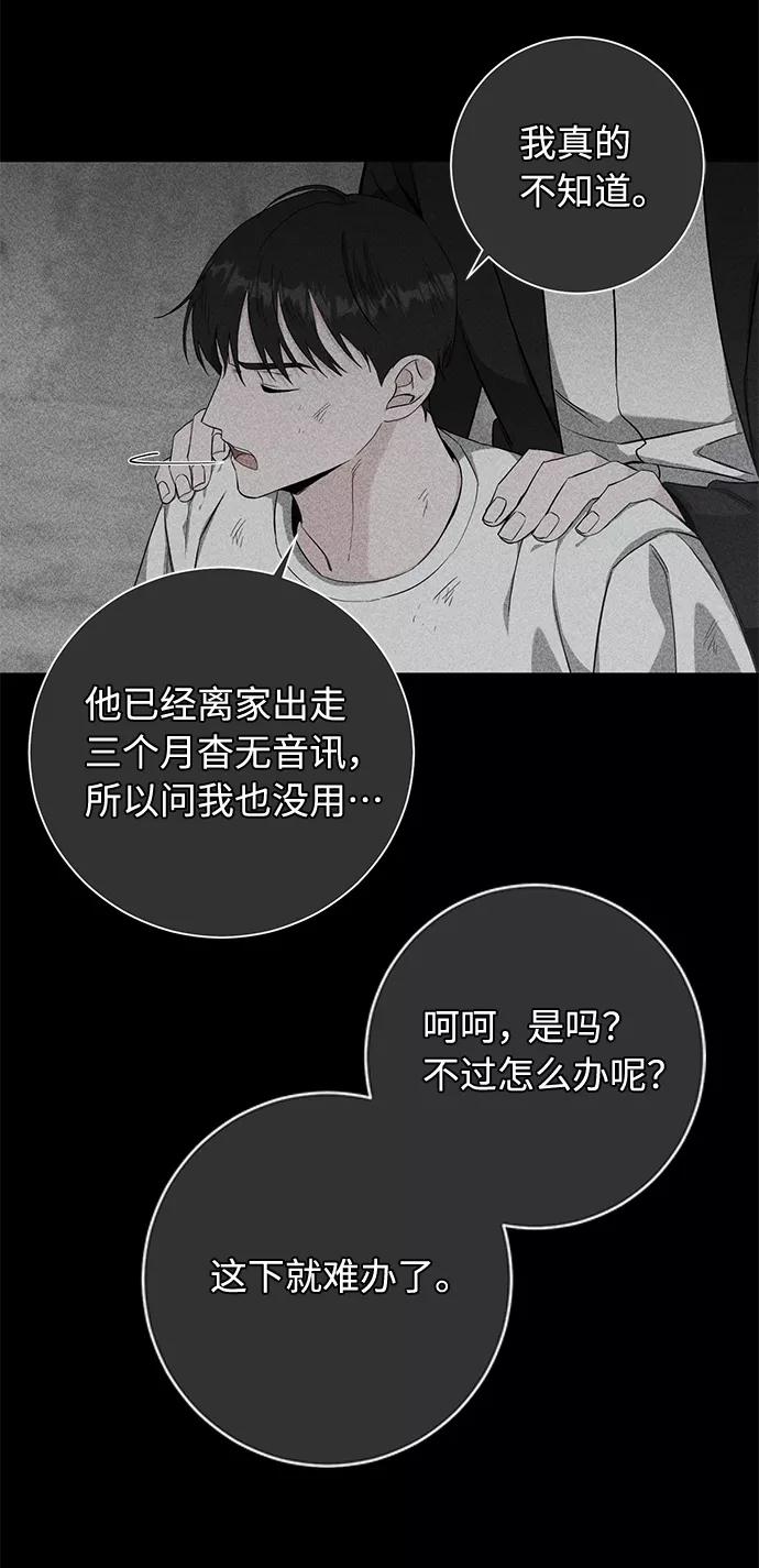 《祝好运，勇士大人》第43话 第27页