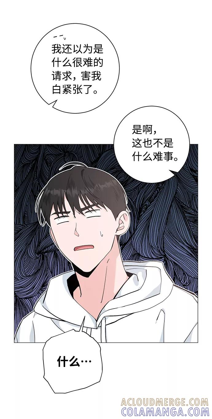《祝好运，勇士大人》第43话 第7页