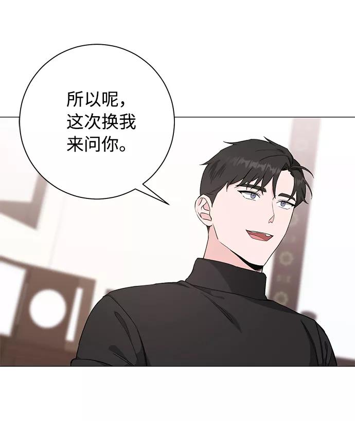 《祝好运，勇士大人》第43话 第18页