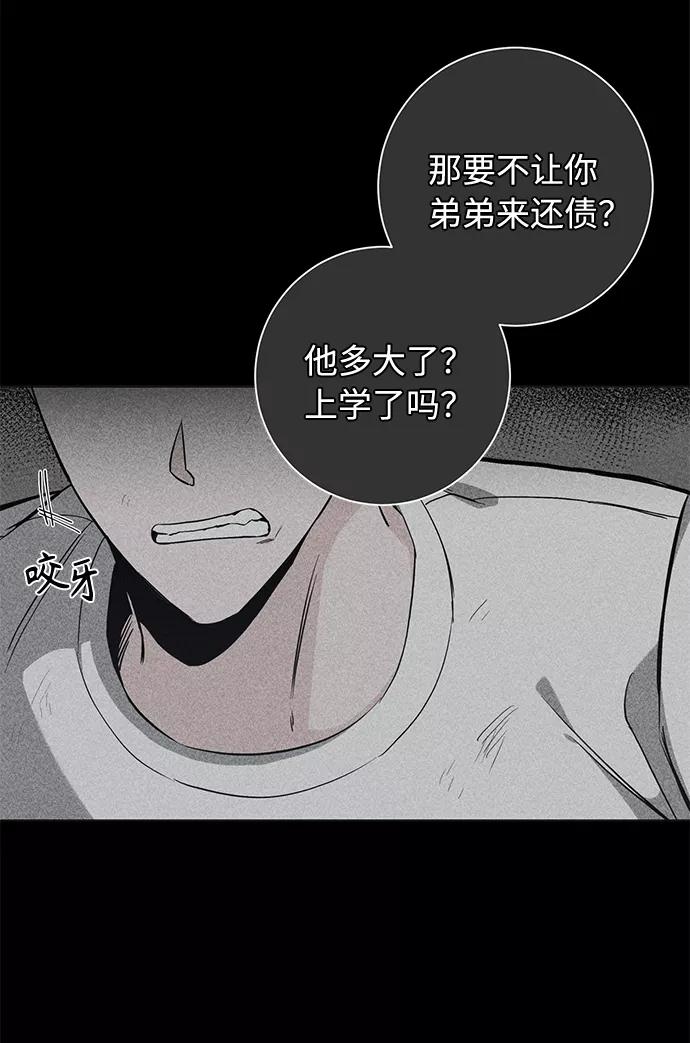 《祝好运，勇士大人》第43话 第33页