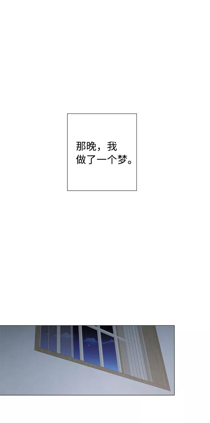 《祝好运，勇士大人》第44话 第24页