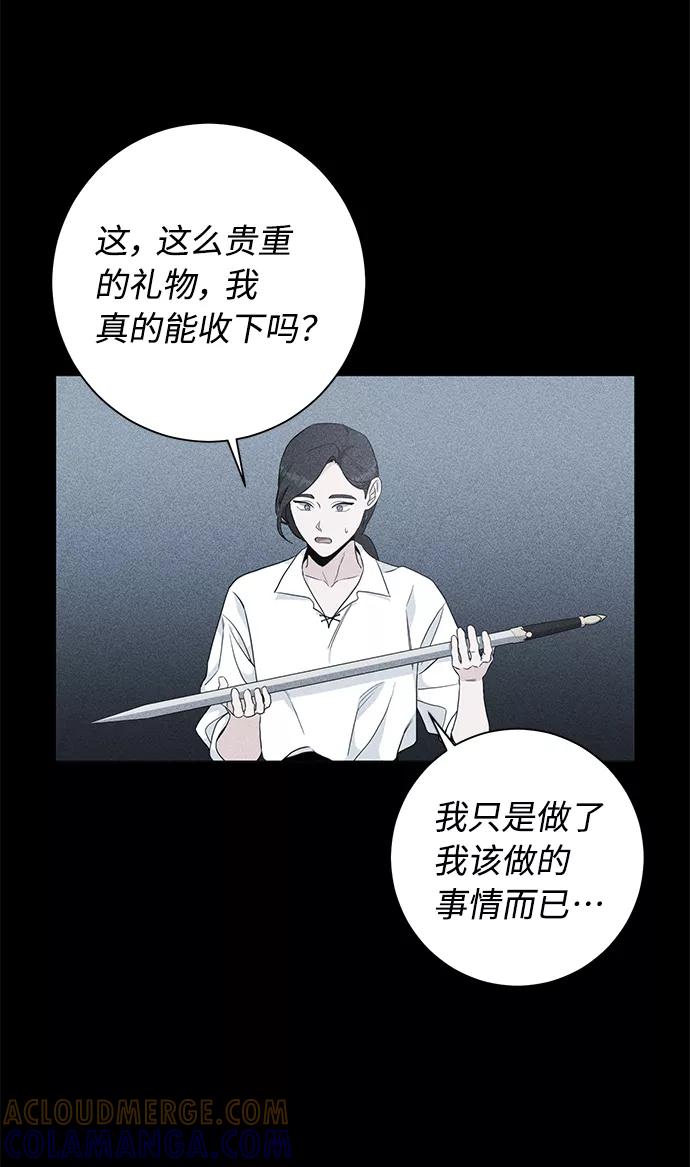 《祝好运，勇士大人》第44话 第28页