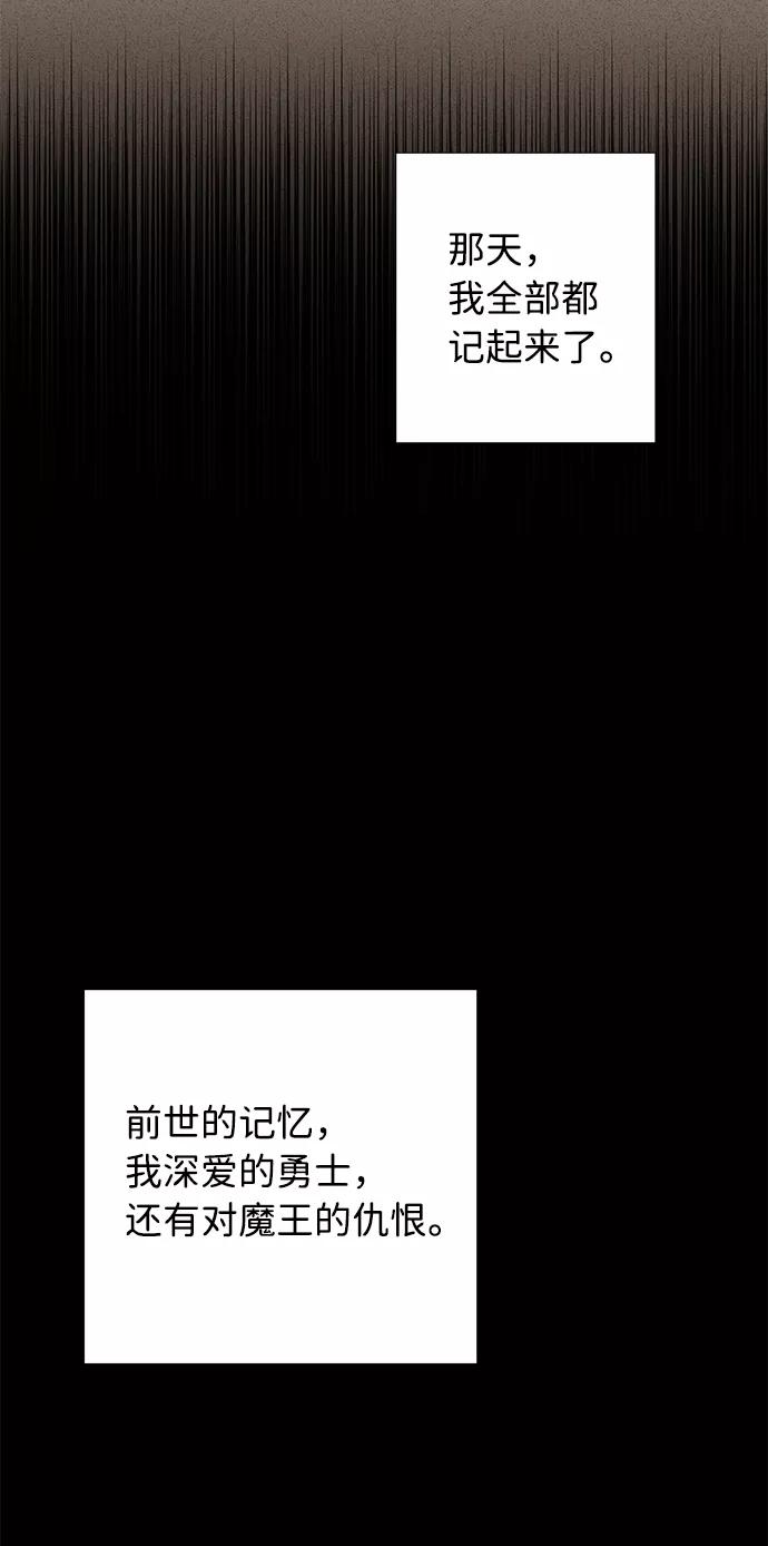 《祝好运，勇士大人》第44话 第54页