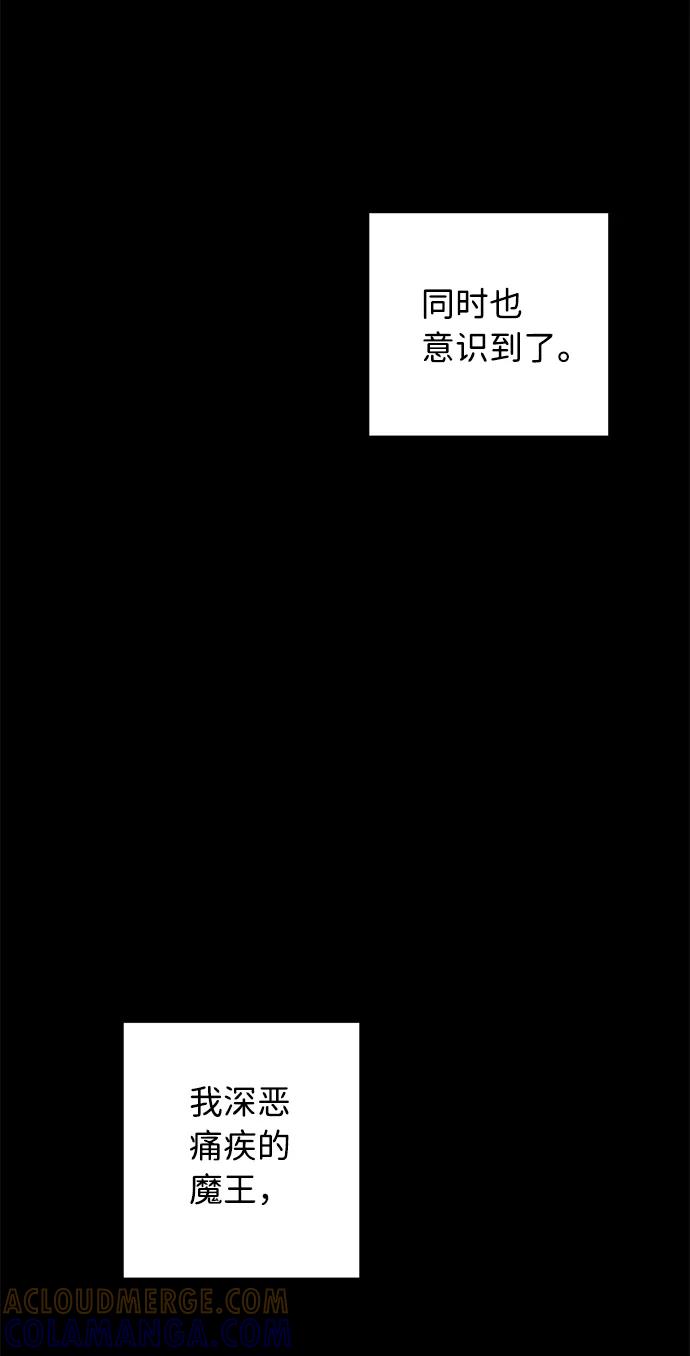 《祝好运，勇士大人》第44话 第55页