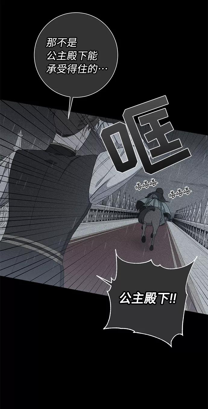 《祝好运，勇士大人》第44话 第5页