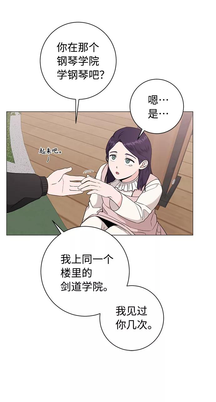 《祝好运，勇士大人》第44话 第20页