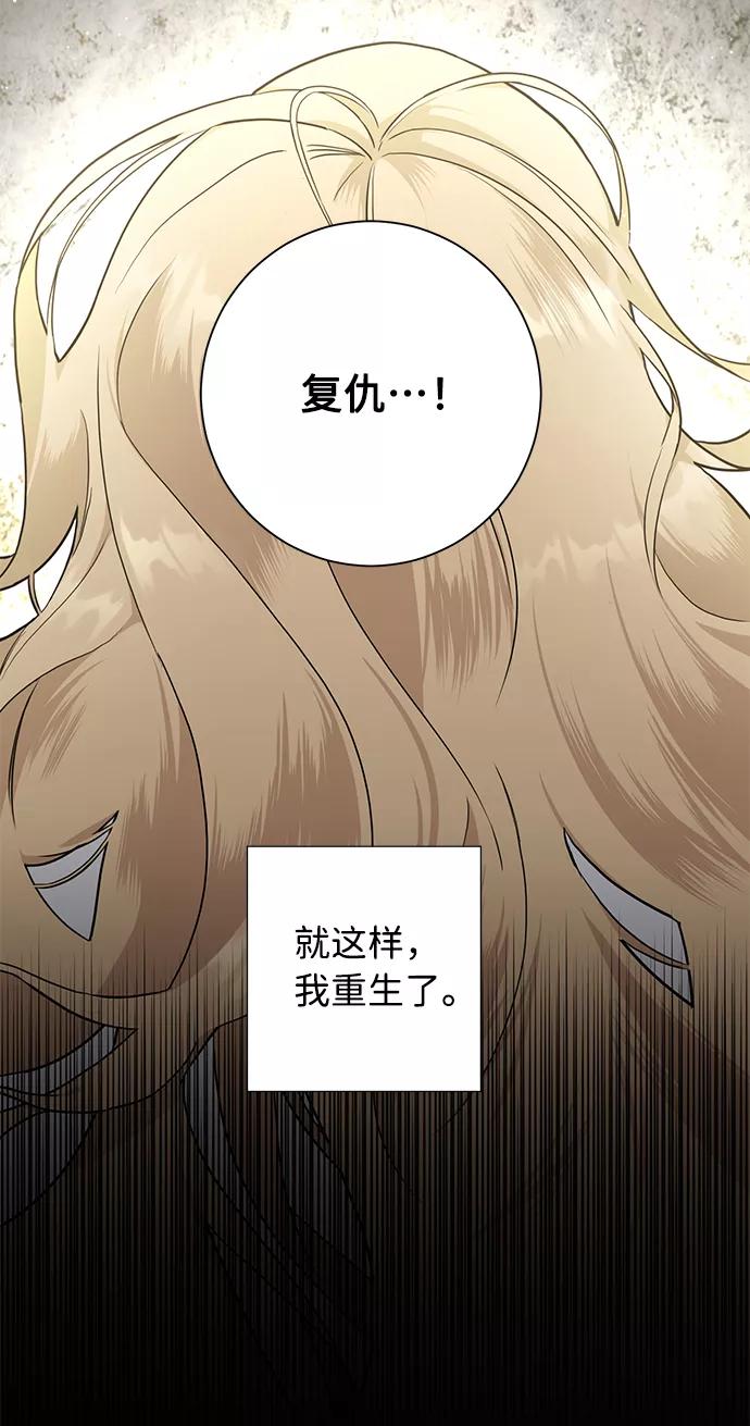 《祝好运，勇士大人》第44话 第8页