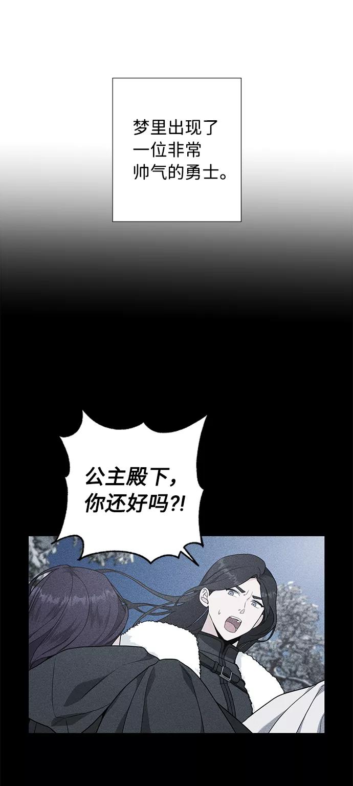 《祝好运，勇士大人》第44话 第26页