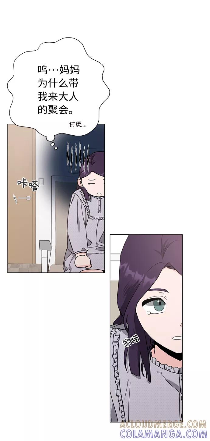 《祝好运，勇士大人》第44话 第43页