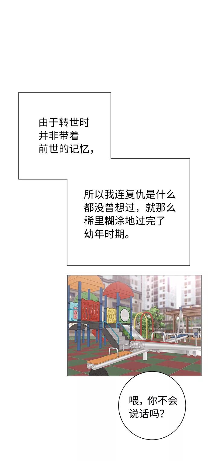 《祝好运，勇士大人》第44话 第15页
