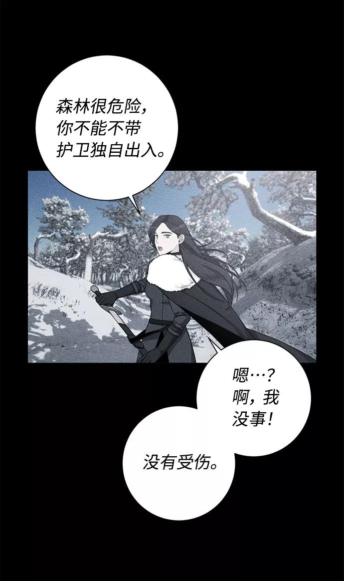 《祝好运，勇士大人》第44话 第27页