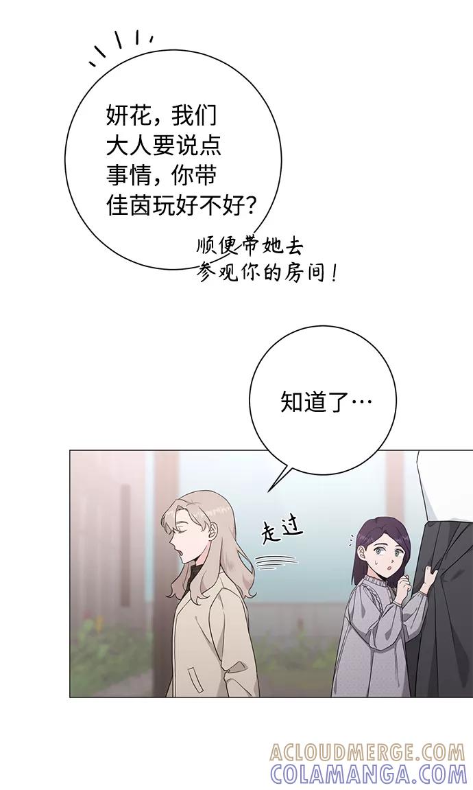 《祝好运，勇士大人》第44话 第37页