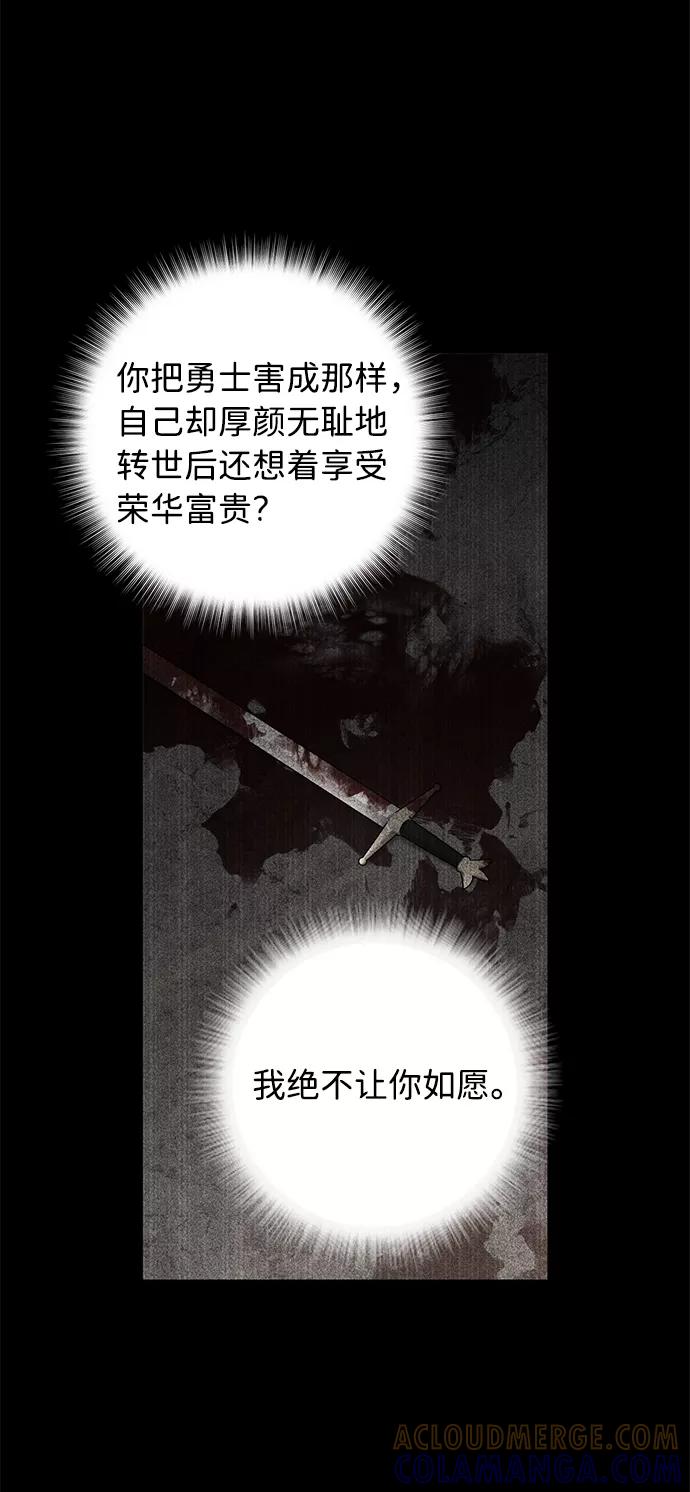 《祝好运，勇士大人》第44话 第64页