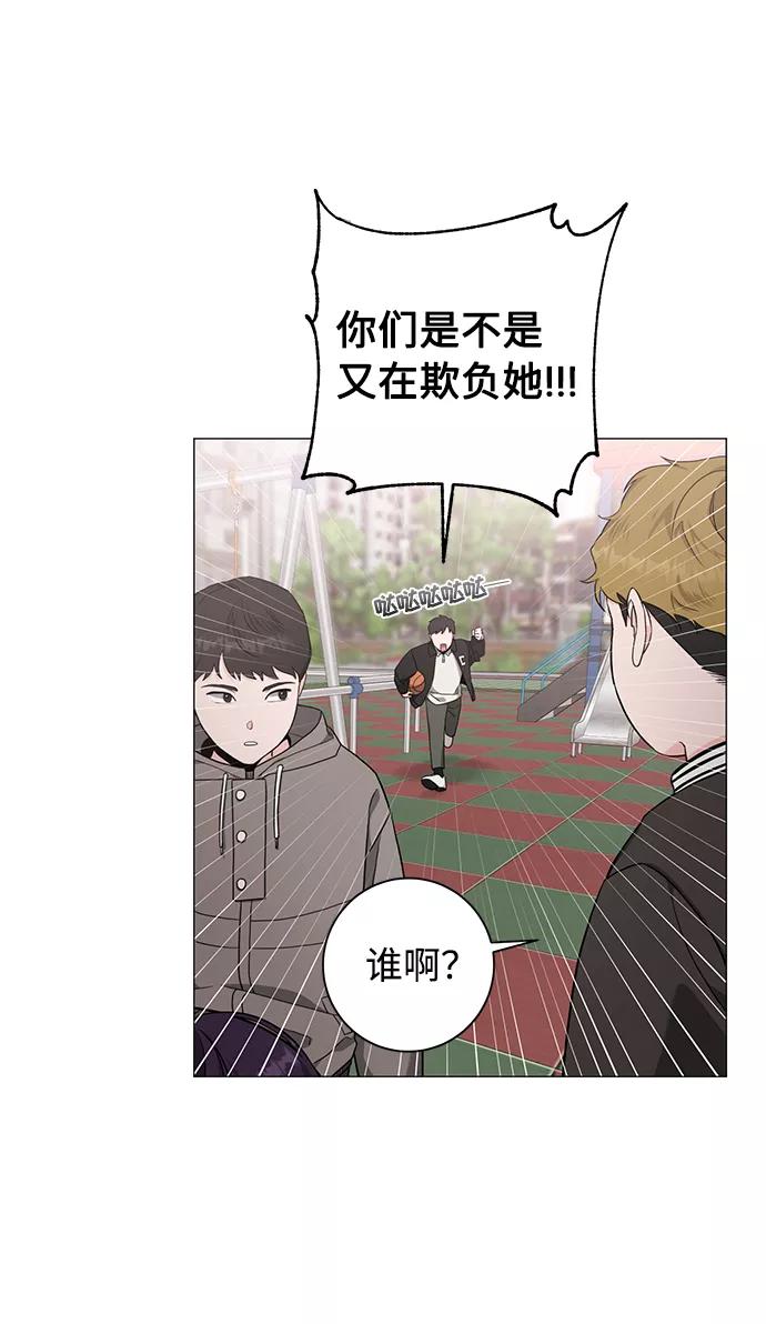 《祝好运，勇士大人》第44话 第17页