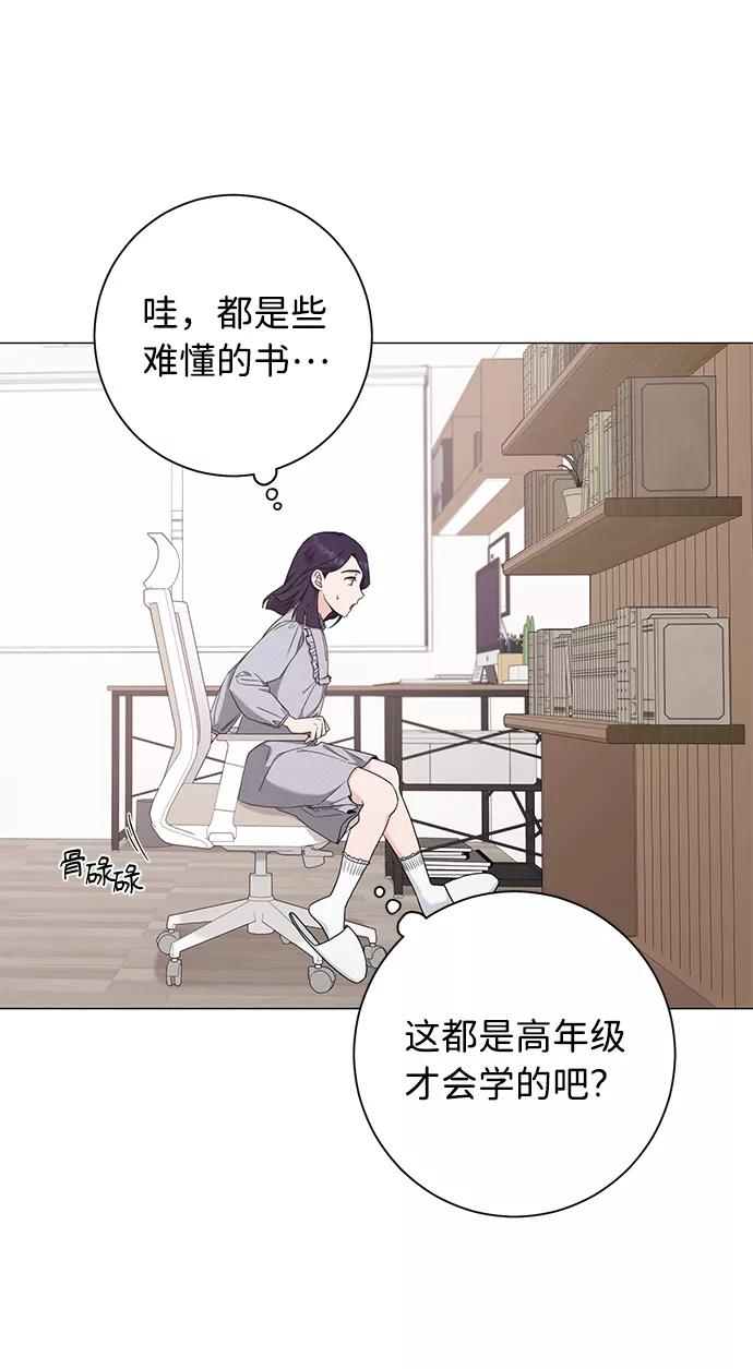 《祝好运，勇士大人》第44话 第45页